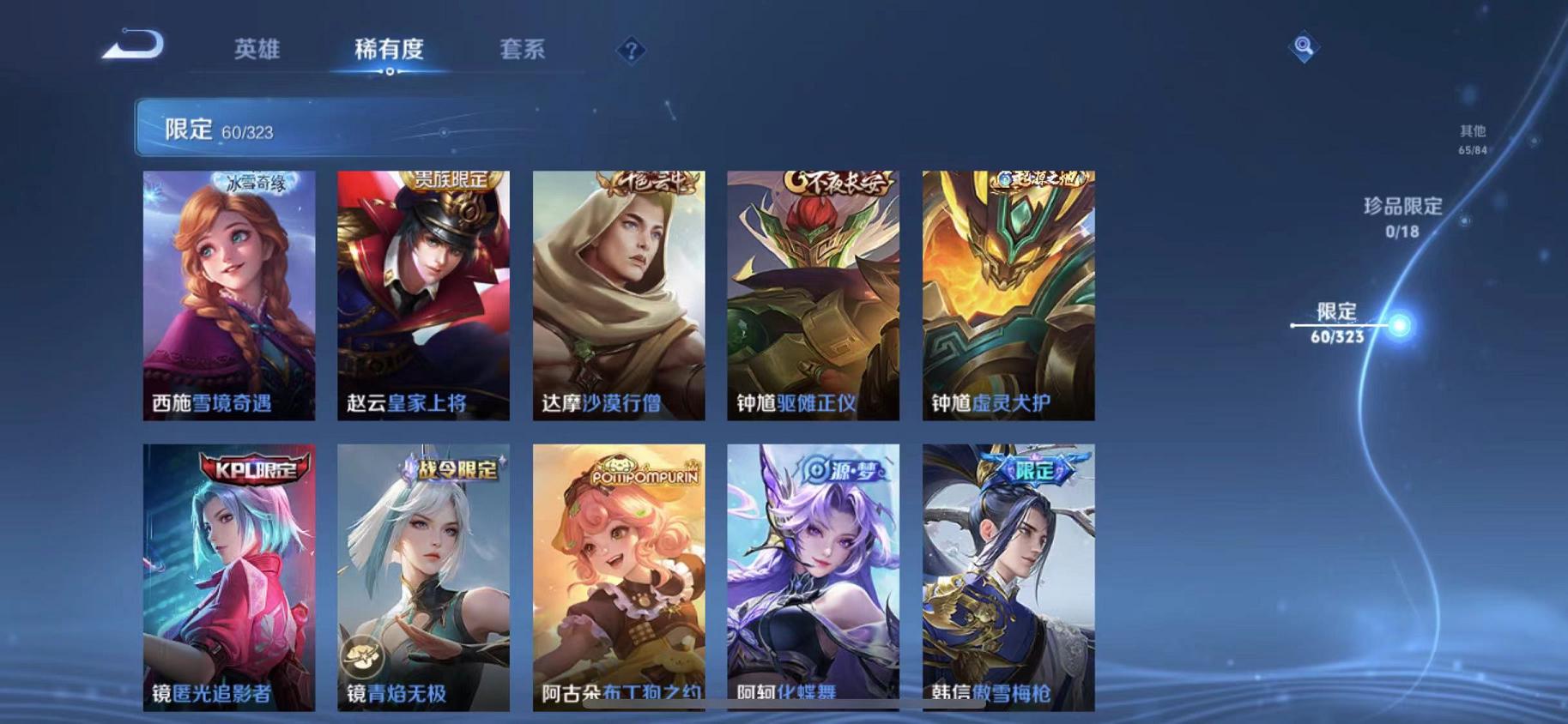 WZCMW487428王者荣耀账号详情图15 WZCMW487428王者荣耀账号详情图15