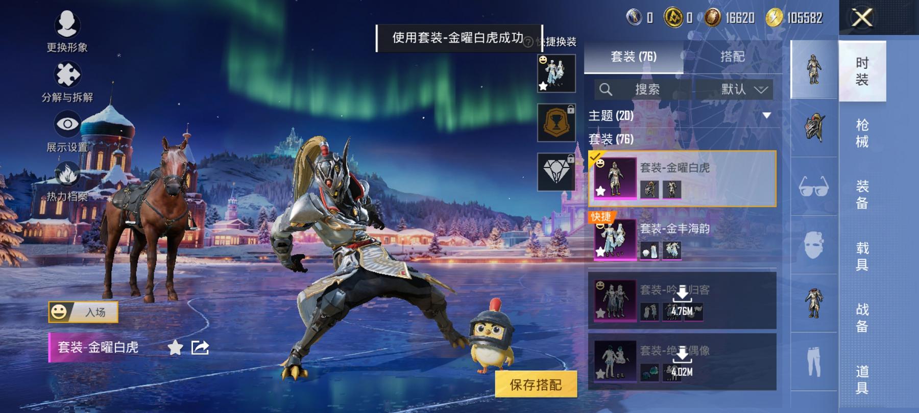 HPCMW468852和平精英账号详情图5