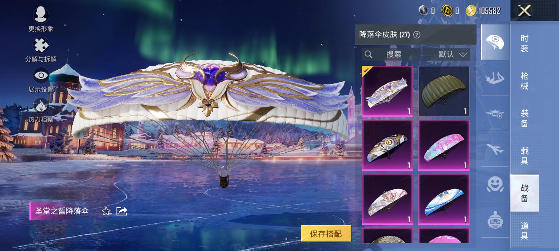 HPCMW468852和平精英账号详情图8