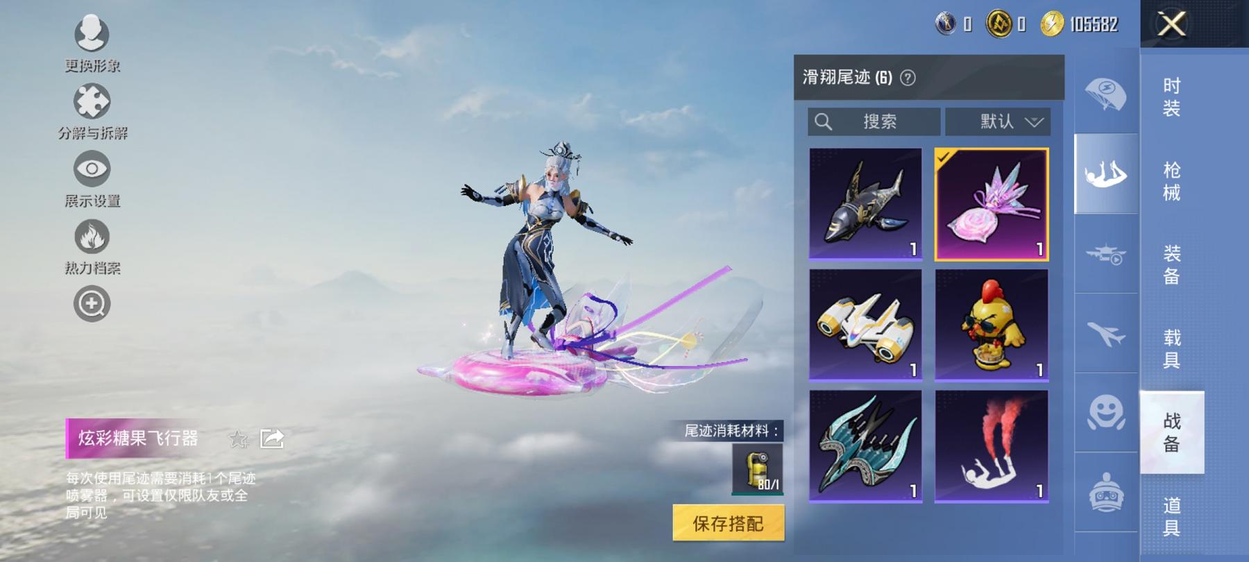 HPCMW468852和平精英账号详情图9