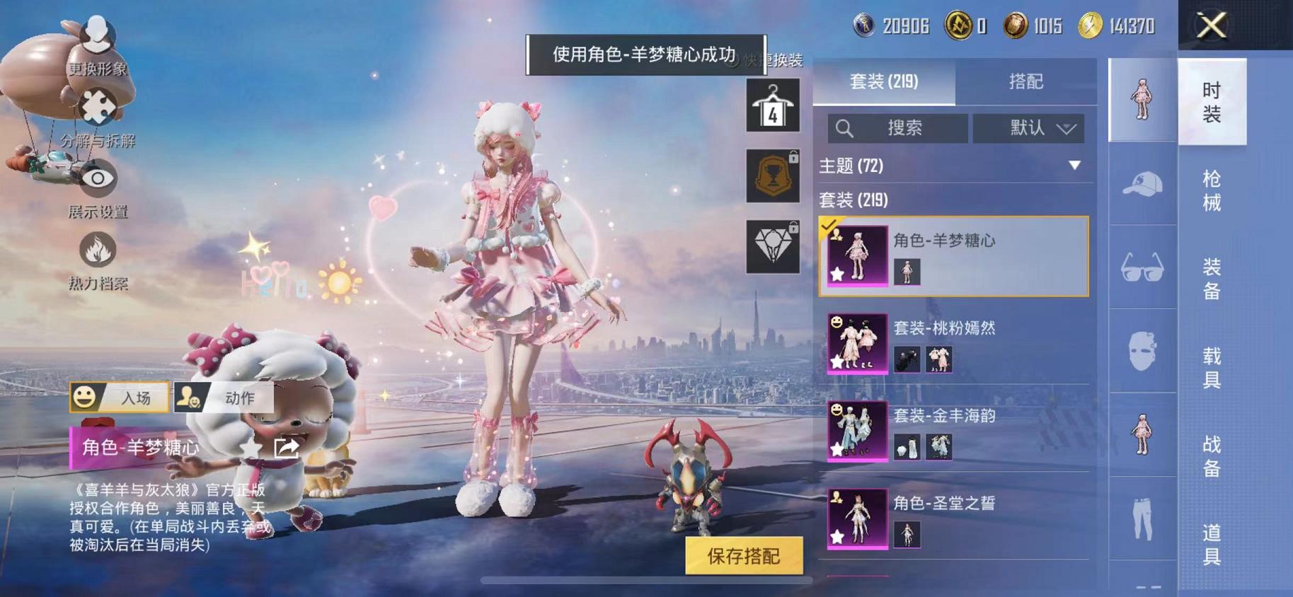 HPCMW468850和平精英账号详情图3