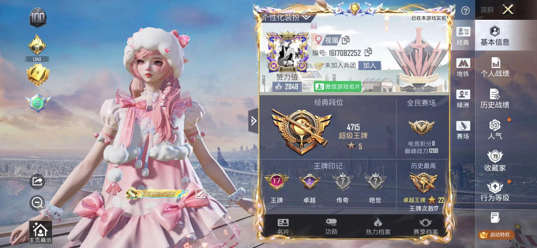 HPCMW468850和平精英账号详情图2