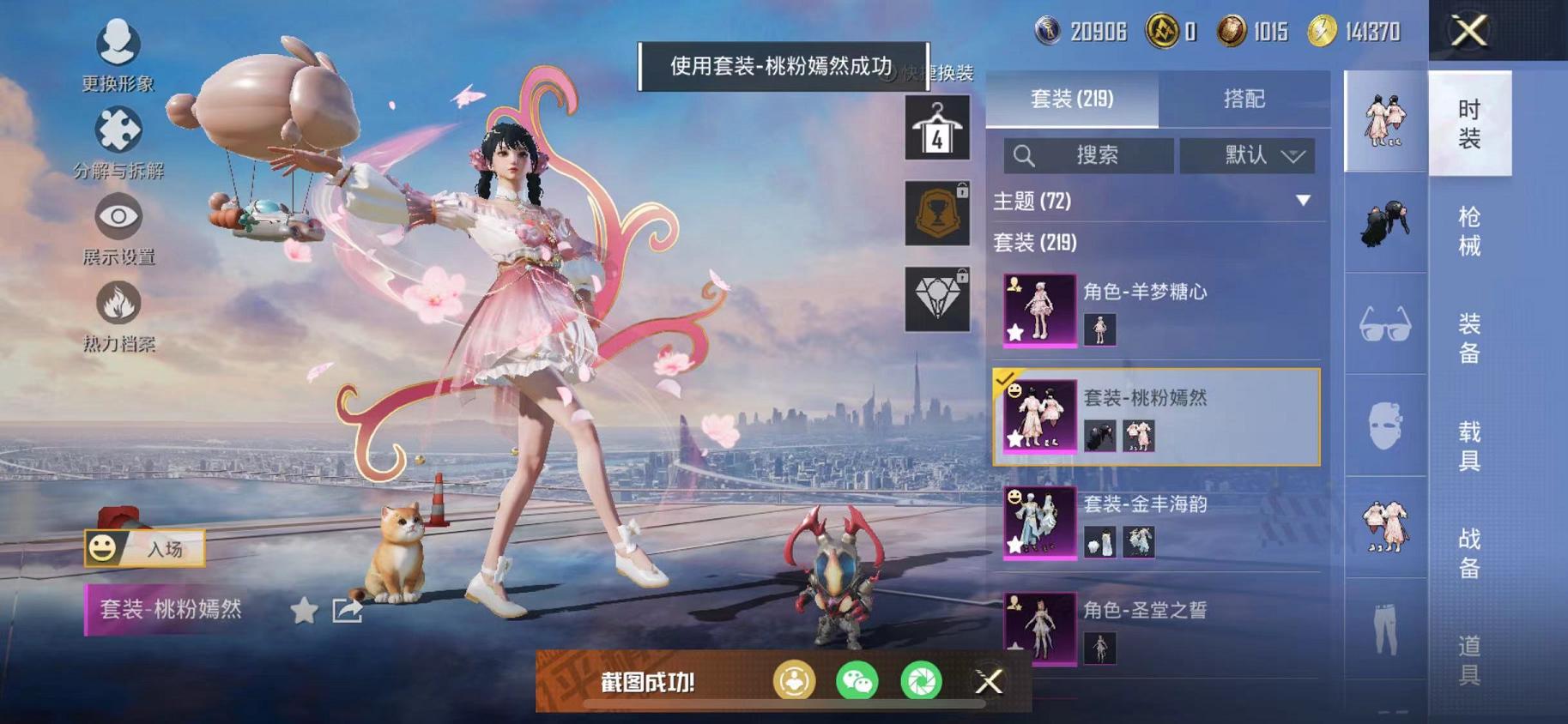 HPCMW468850和平精英账号详情图4