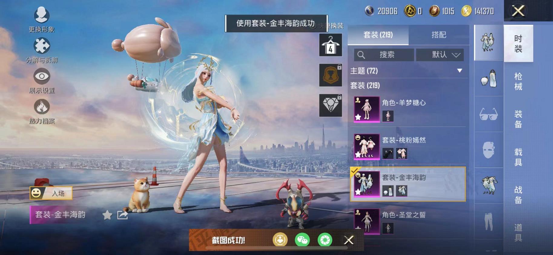 HPCMW468850和平精英账号详情图5