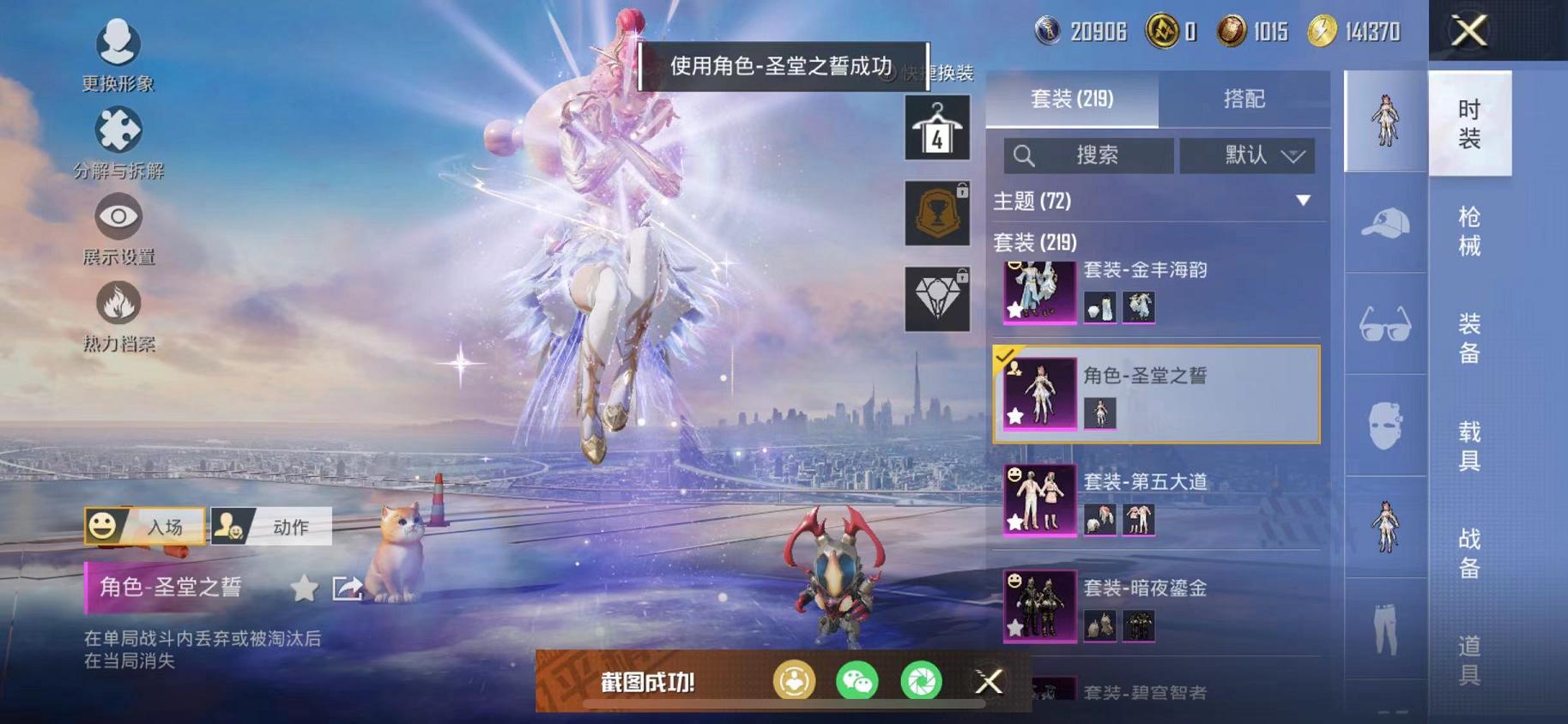 HPCMW468850和平精英账号详情图6