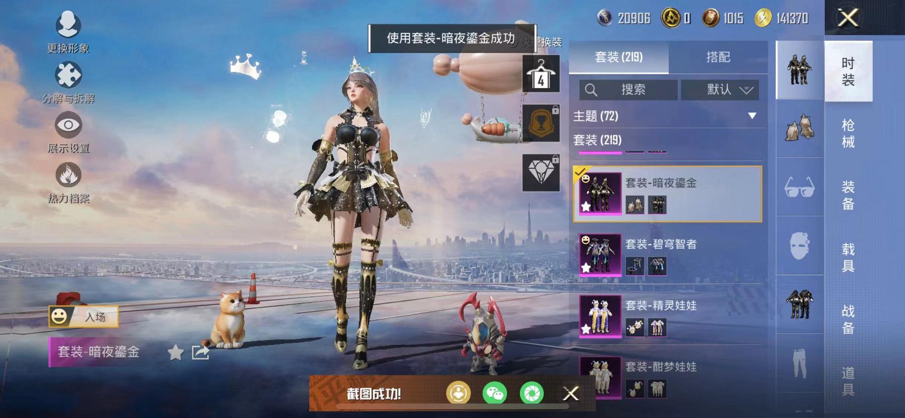 HPCMW468850和平精英账号详情图8