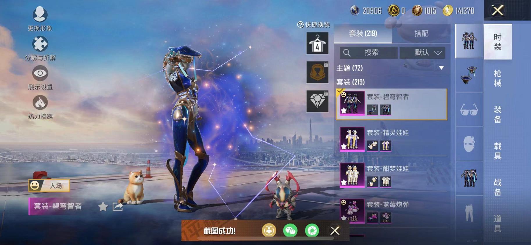 HPCMW468850和平精英账号详情图9