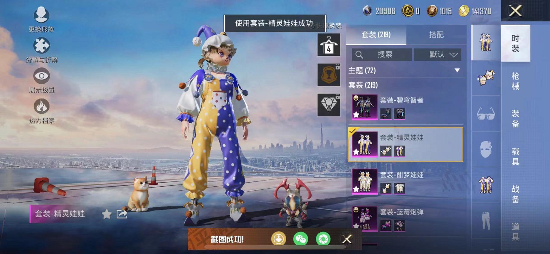 HPCMW468850和平精英账号详情图10