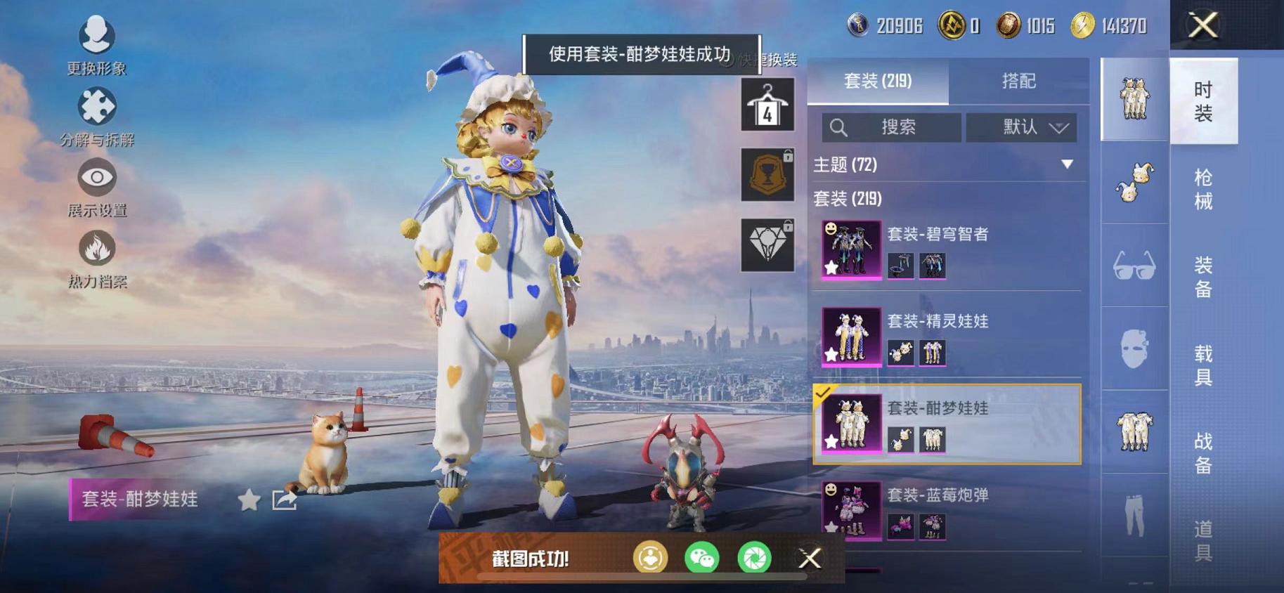 HPCMW468850和平精英账号详情图11