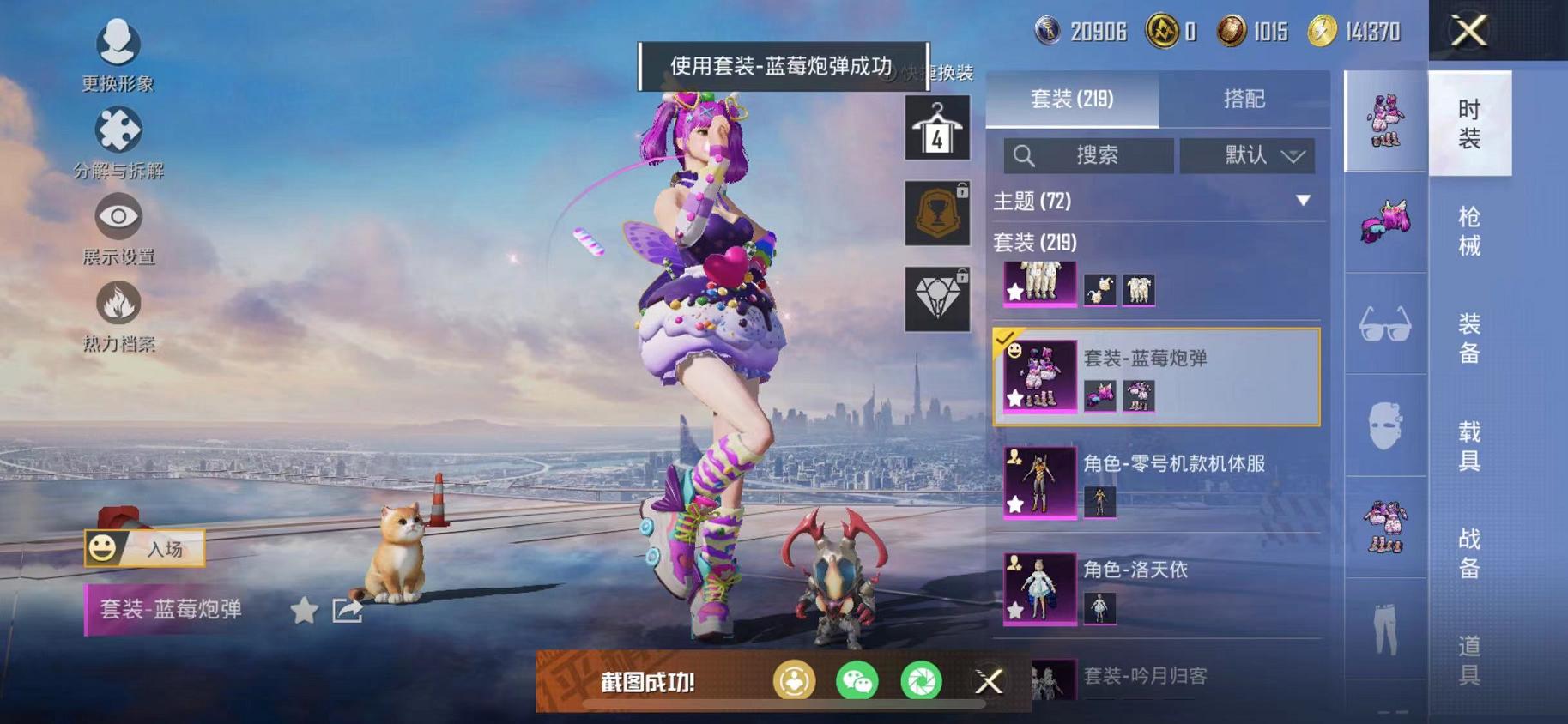 HPCMW468850和平精英账号详情图12