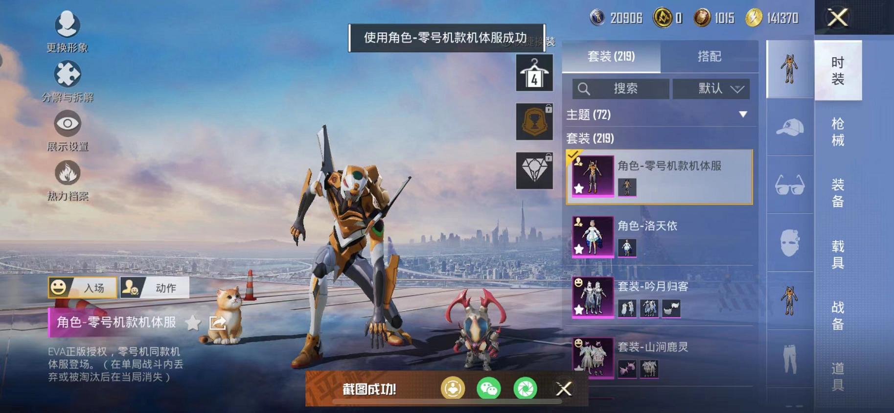 HPCMW468850和平精英账号详情图13