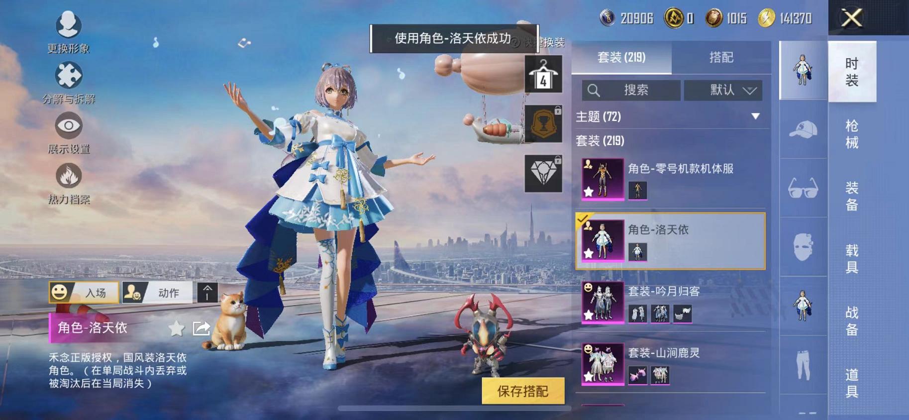 HPCMW468850和平精英账号详情图14