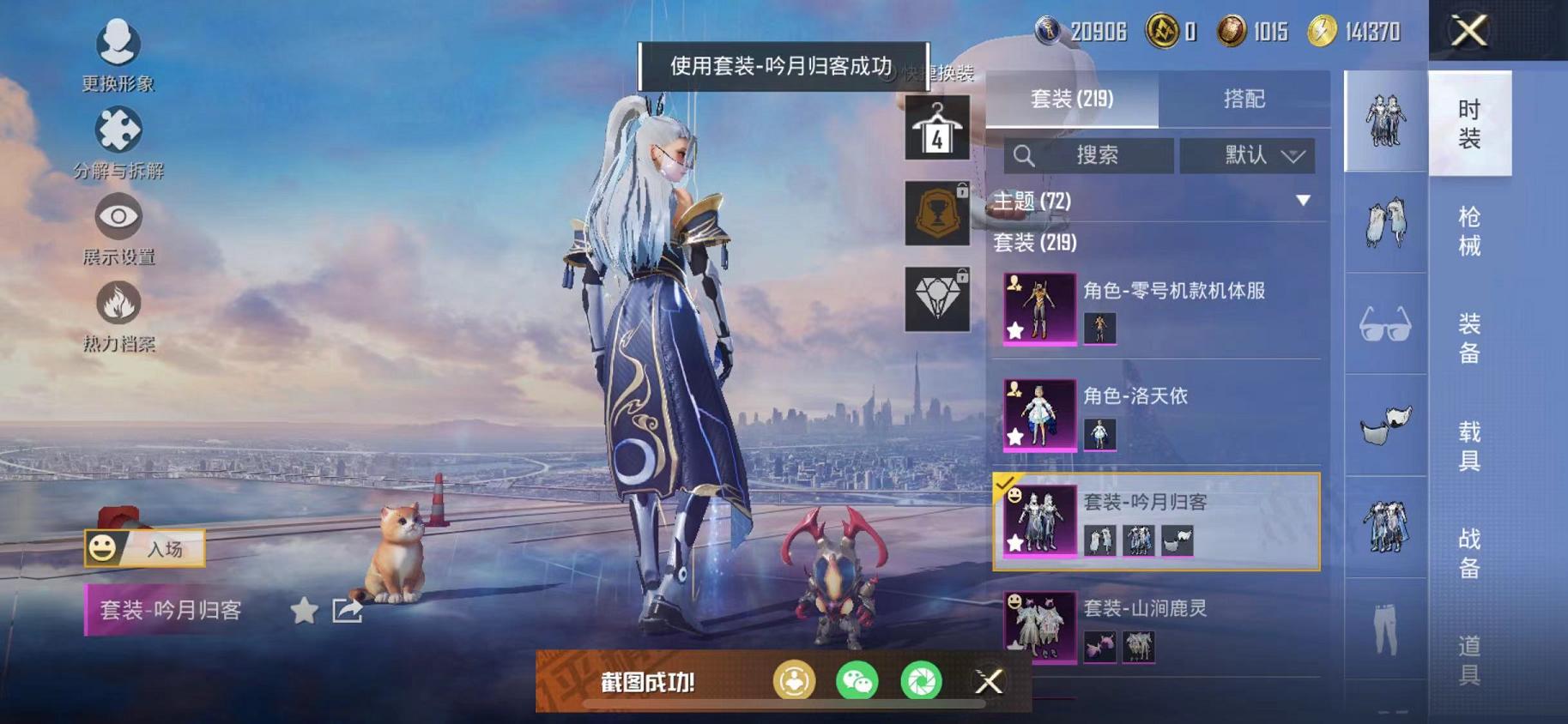 HPCMW468850和平精英账号详情图15