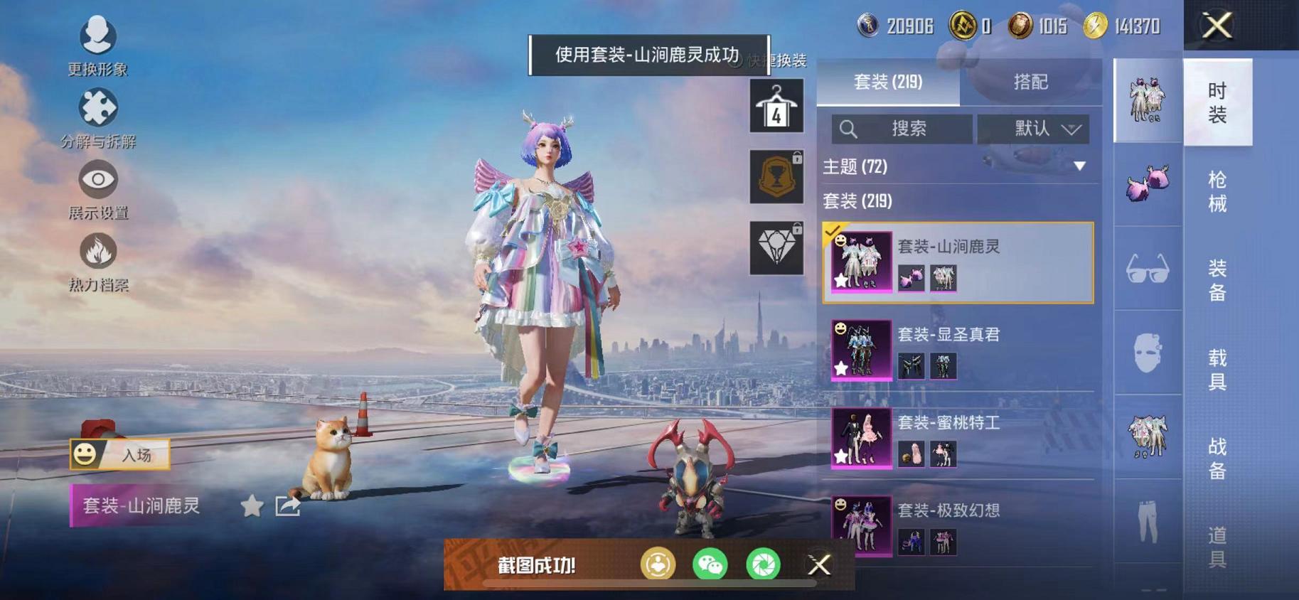 HPCMW468850和平精英账号详情图16