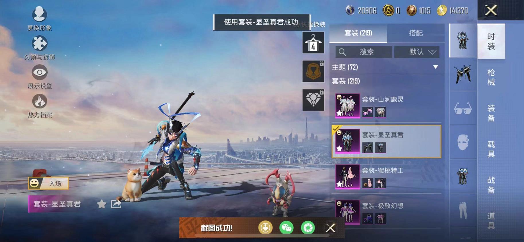 HPCMW468850和平精英账号详情图17