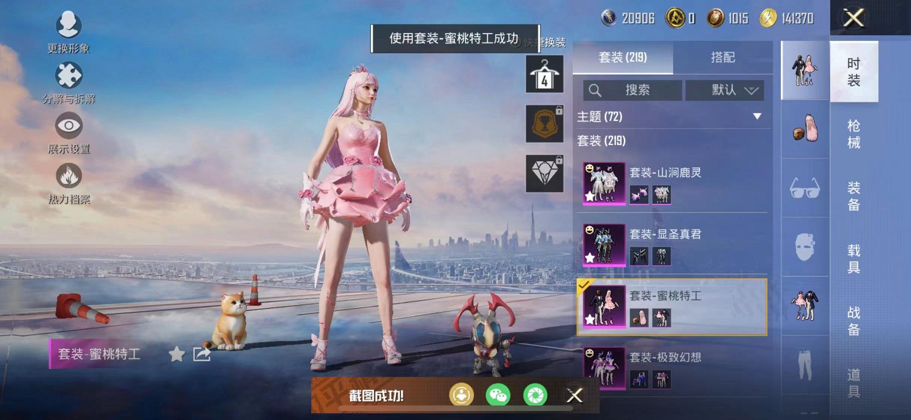 HPCMW468850和平精英账号详情图18