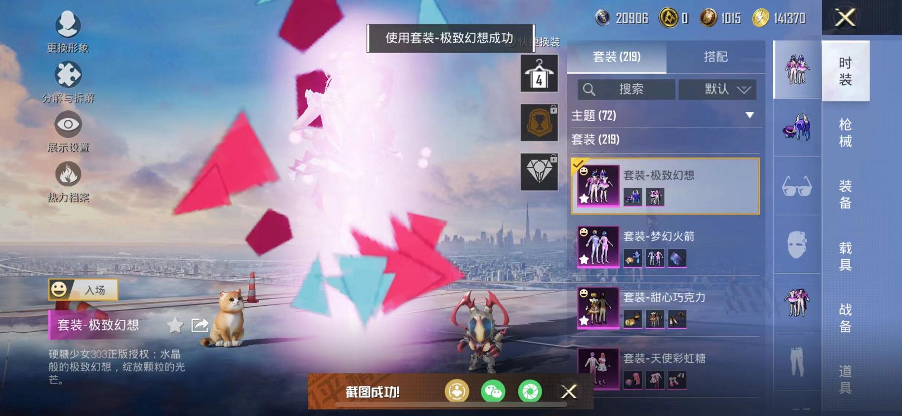 HPCMW468850和平精英账号详情图19