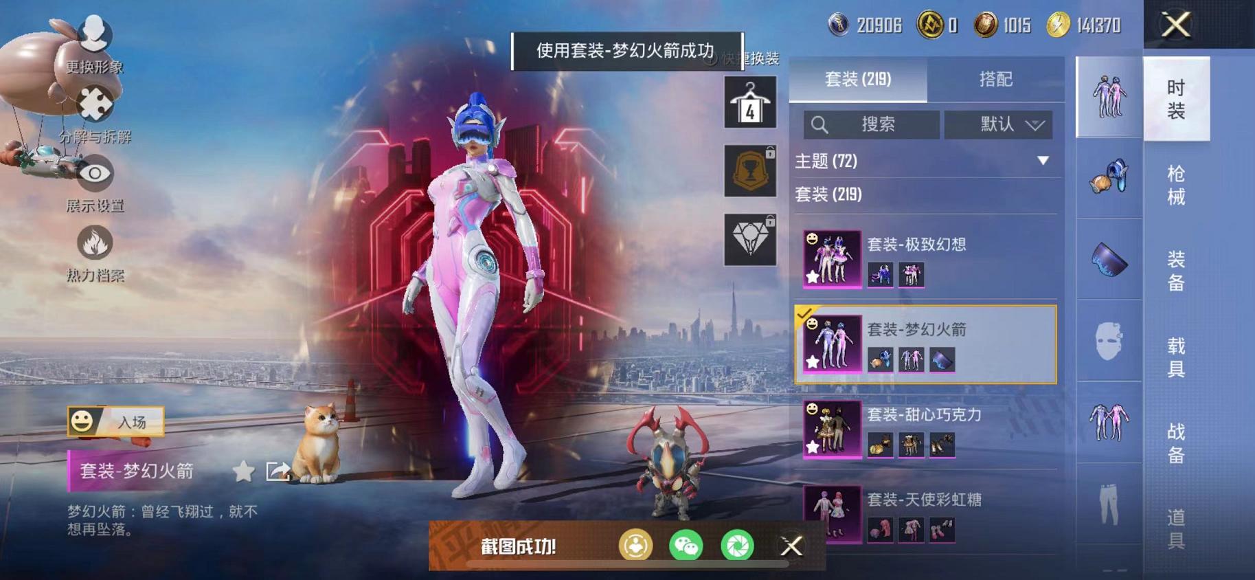 HPCMW468850和平精英账号详情图20