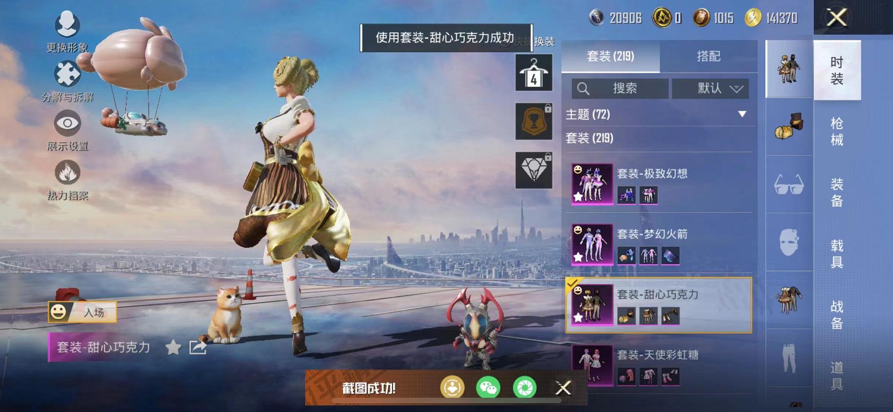 HPCMW468850和平精英账号详情图21