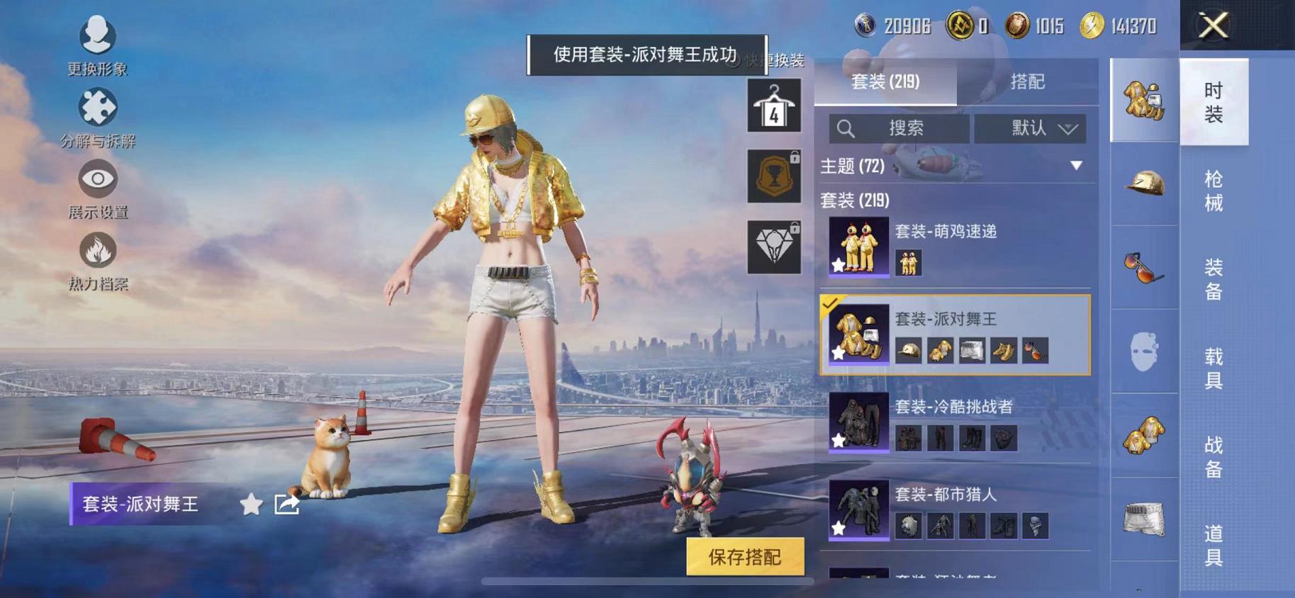 HPCMW468850和平精英账号详情图23