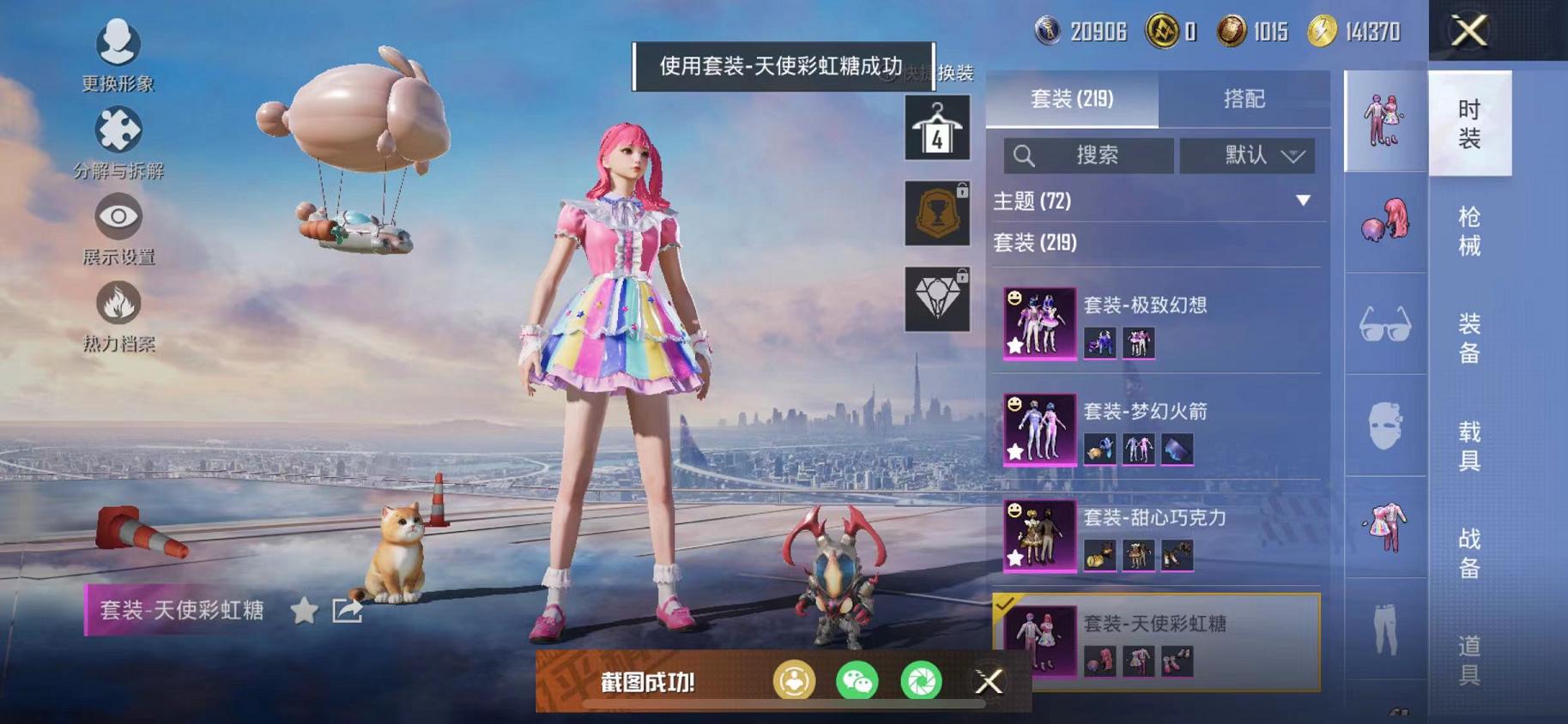 HPCMW468850和平精英账号详情图22