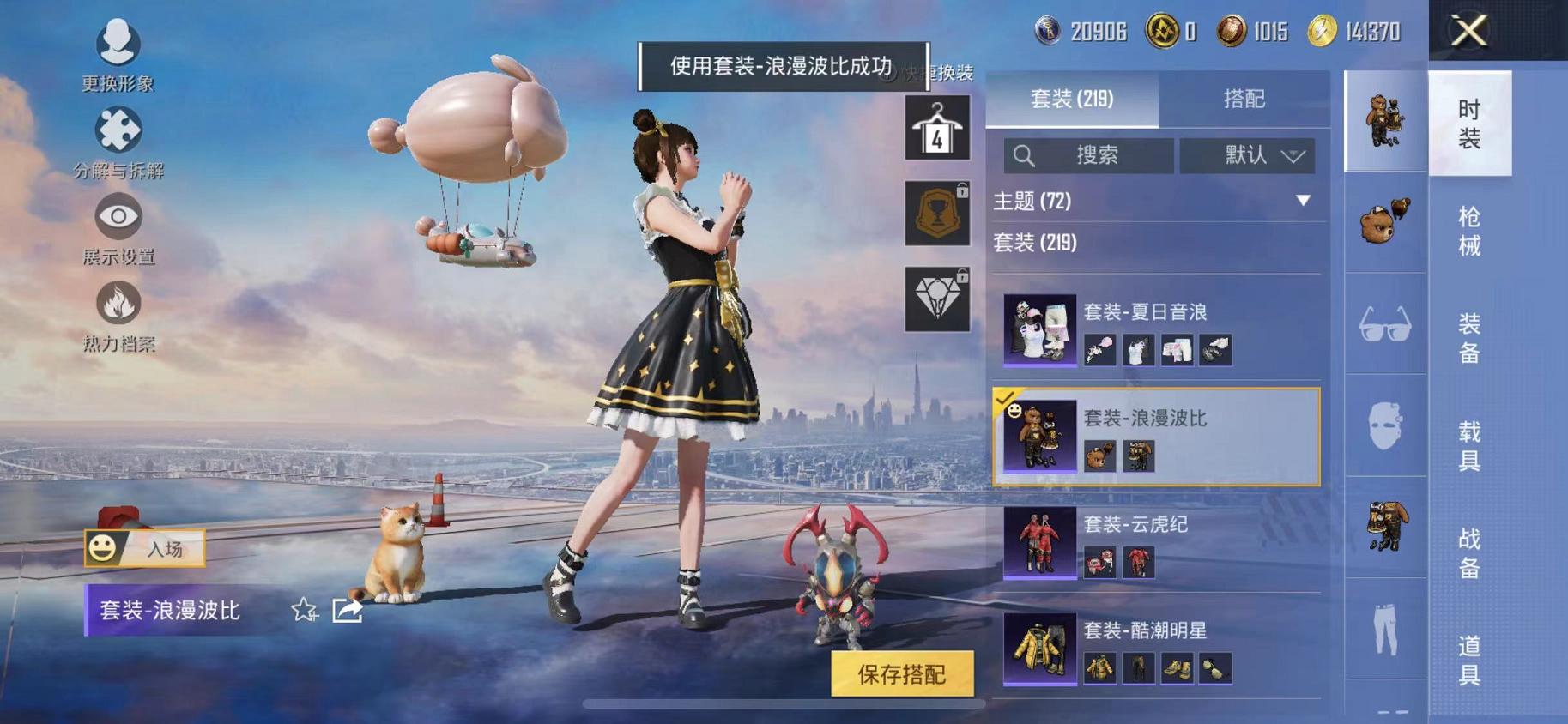 HPCMW468850和平精英账号详情图24