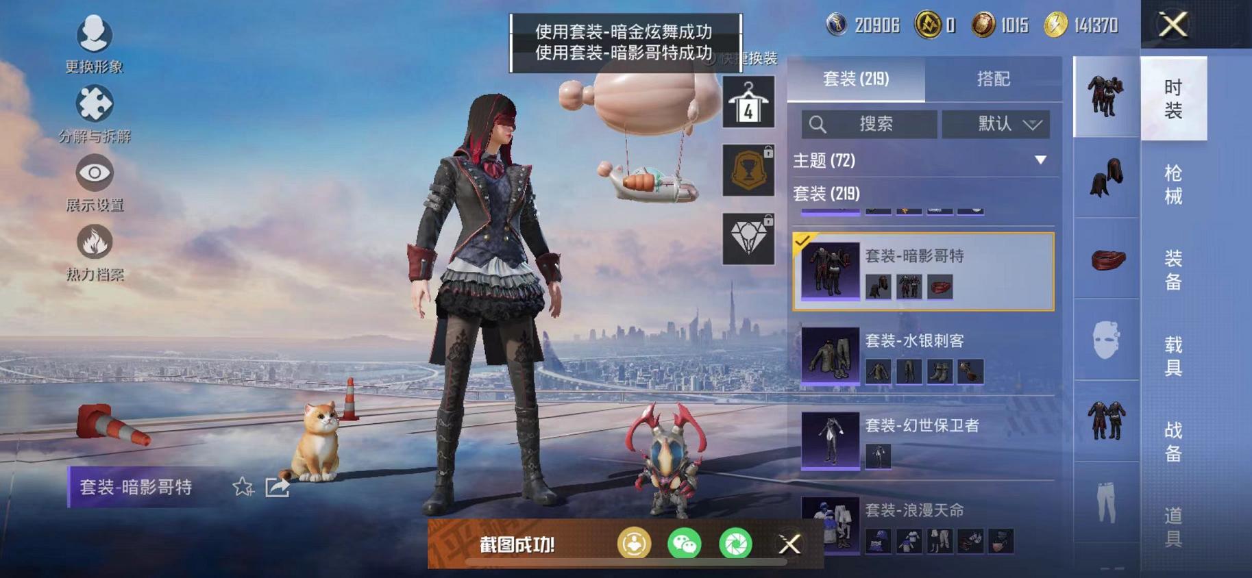 HPCMW468850和平精英账号详情图25