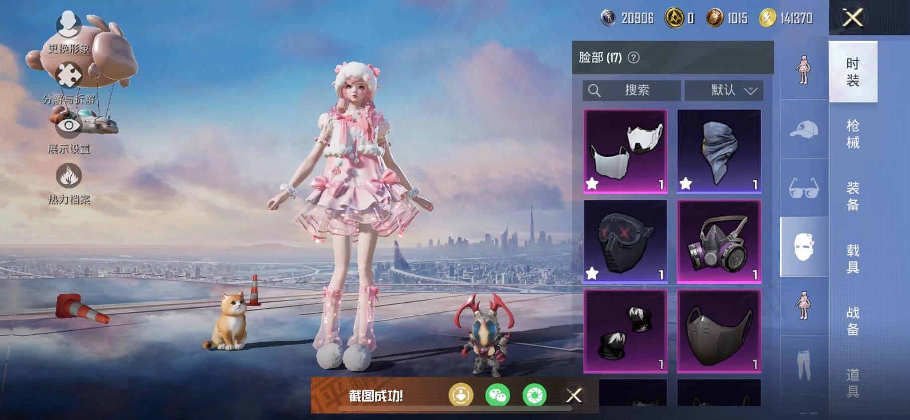 HPCMW468850和平精英账号详情图27