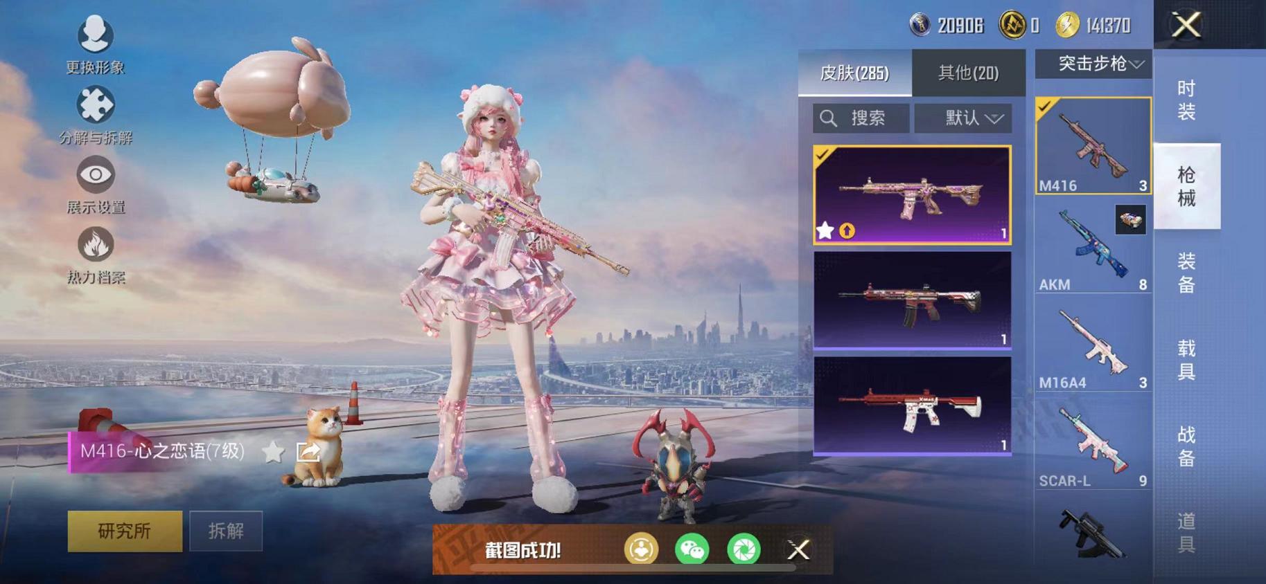 HPCMW468850和平精英账号详情图28