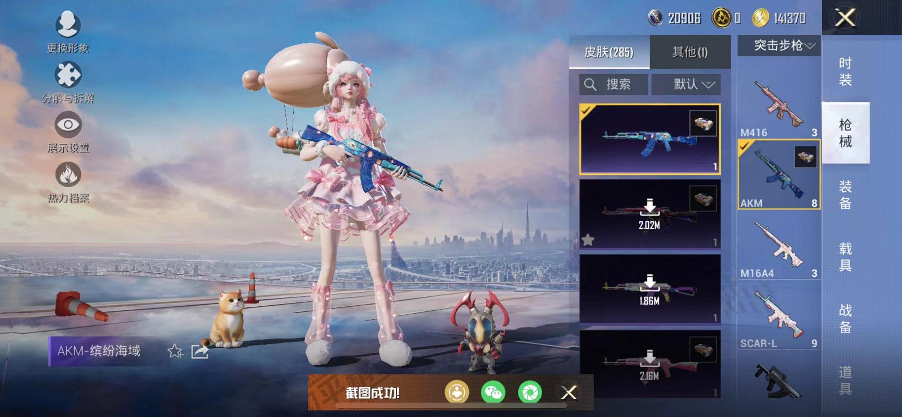 HPCMW468850和平精英账号详情图29