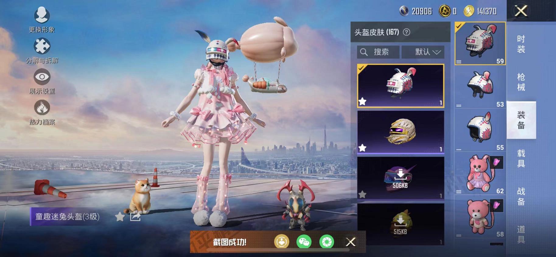 HPCMW468850和平精英账号详情图31