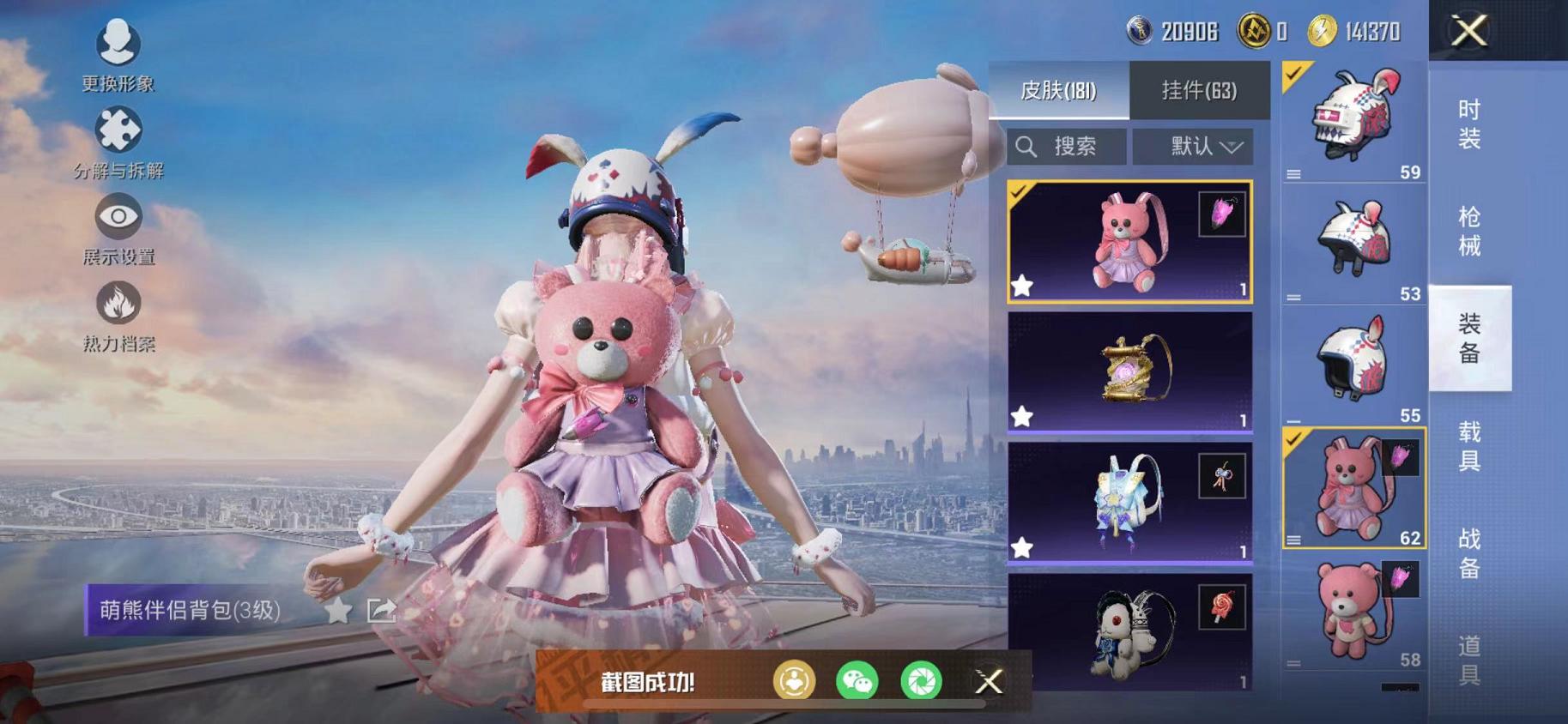 HPCMW468850和平精英账号详情图32