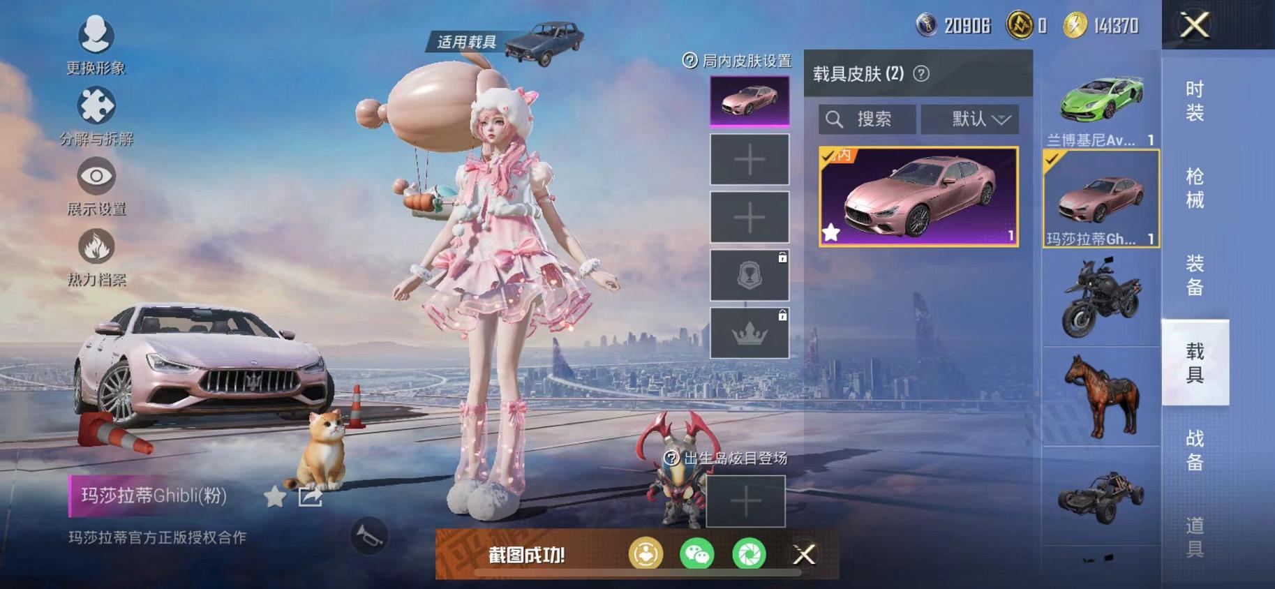 HPCMW468850和平精英账号详情图34