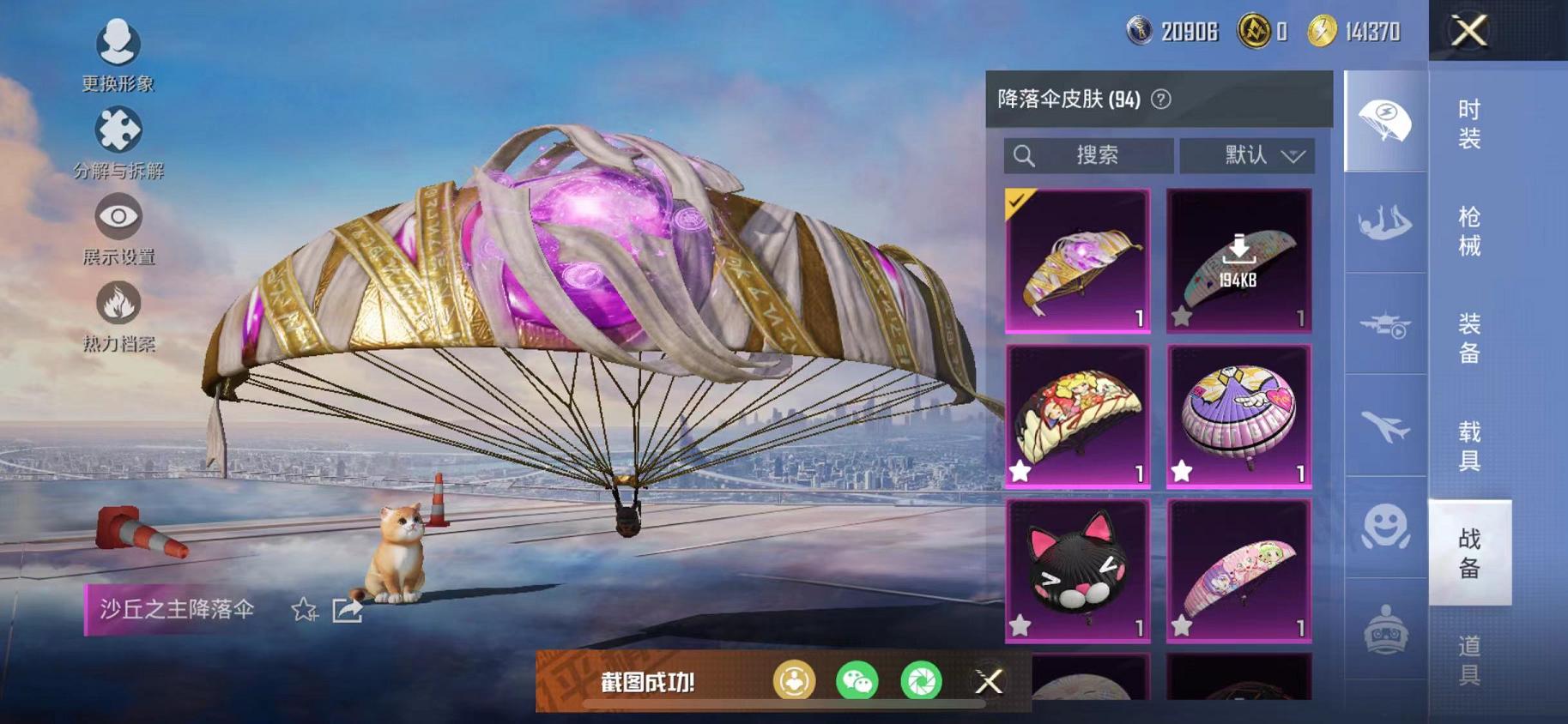 HPCMW468850和平精英账号详情图35