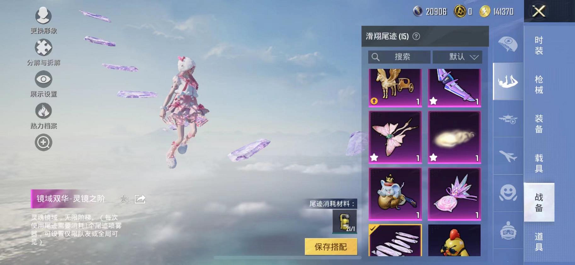 HPCMW468850和平精英账号详情图36