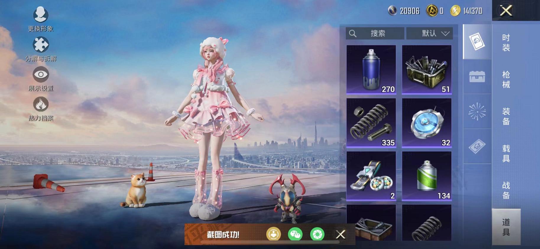 HPCMW468850和平精英账号详情图38