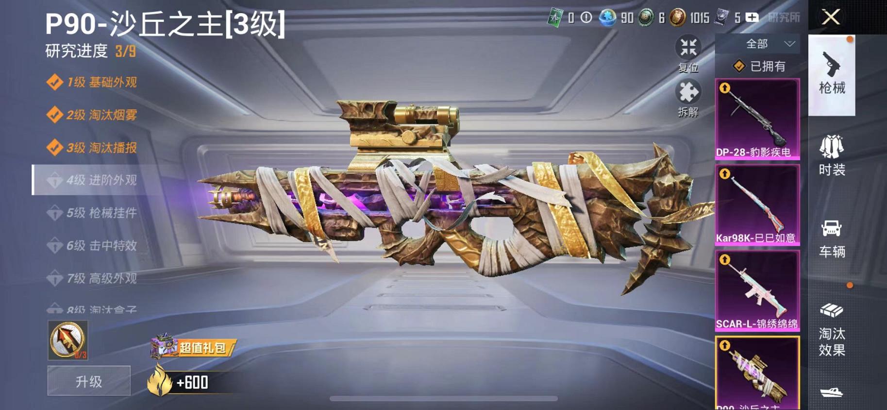 HPCMW468850和平精英账号详情图39