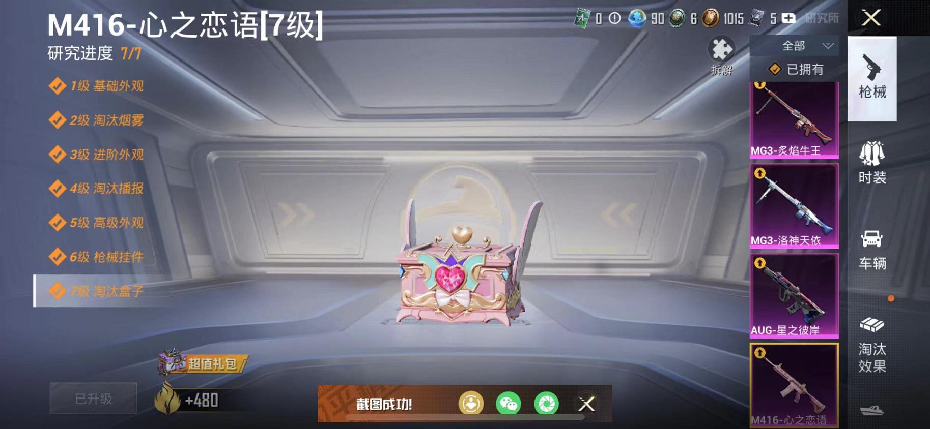 HPCMW468850和平精英账号详情图42