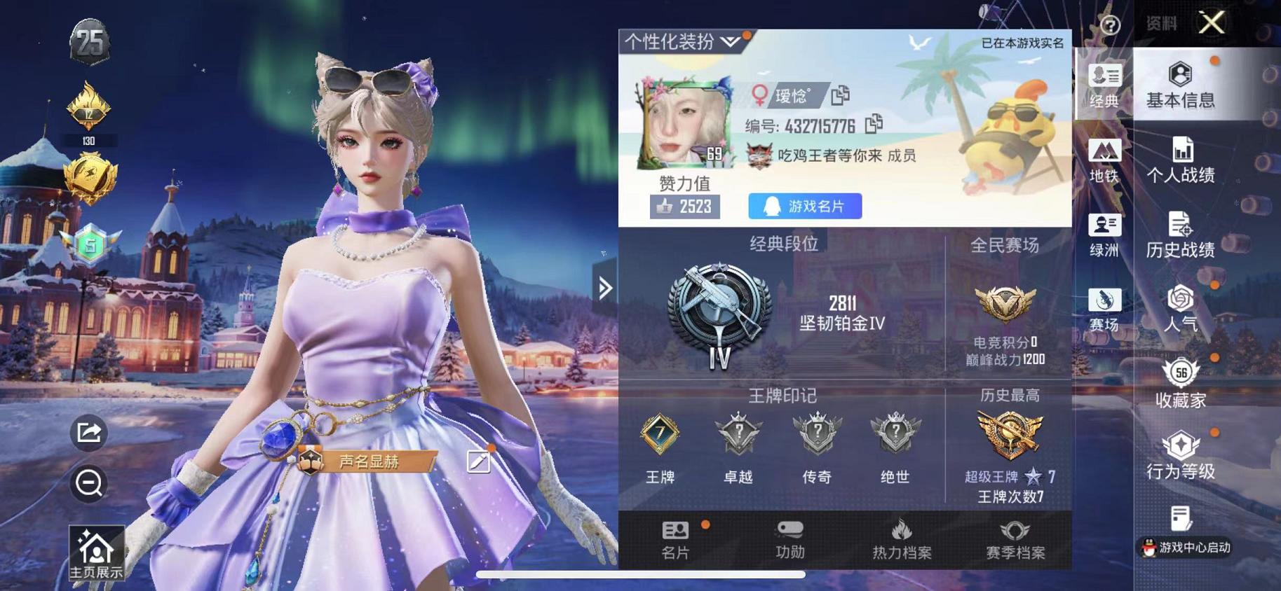 HPCMW468847和平精英账号详情图2