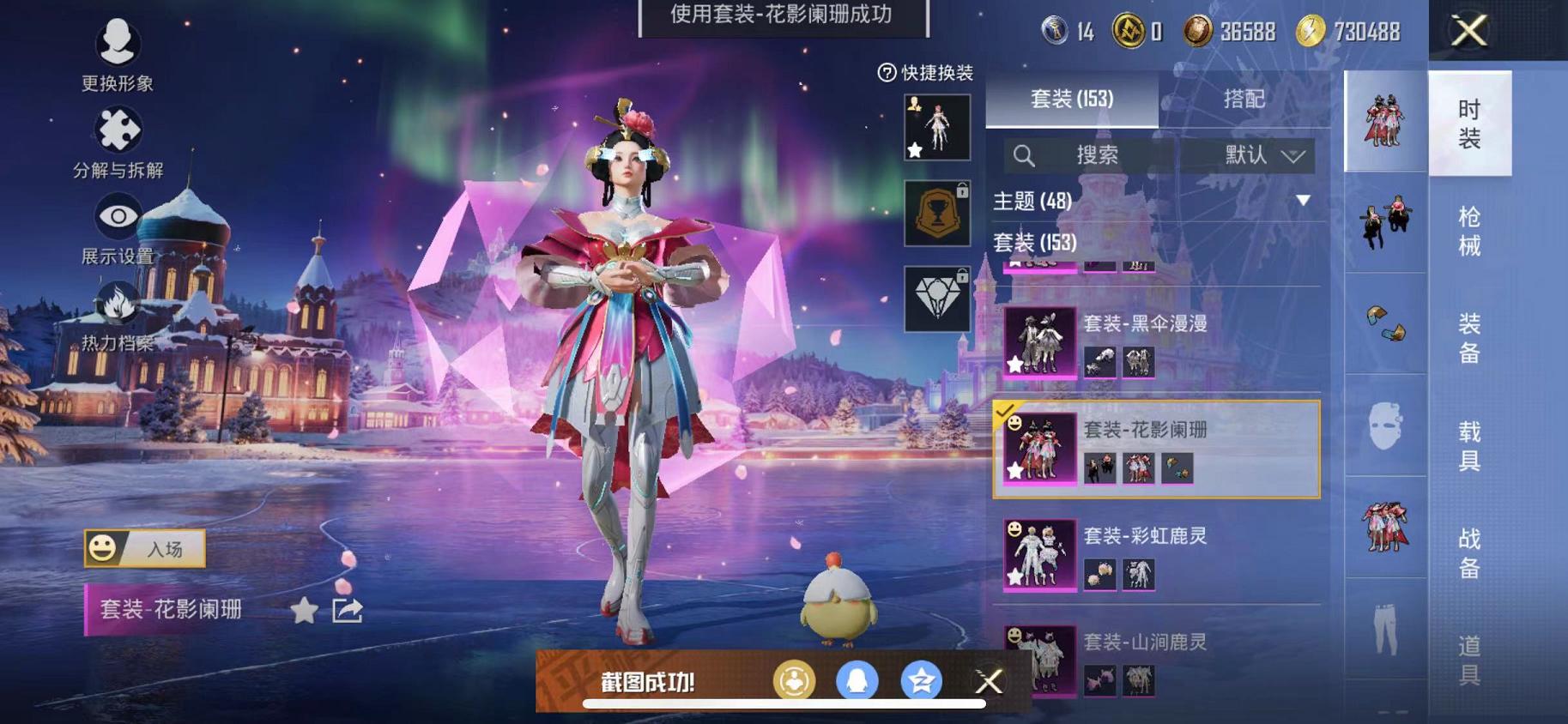 HPCMW468847和平精英账号详情图6