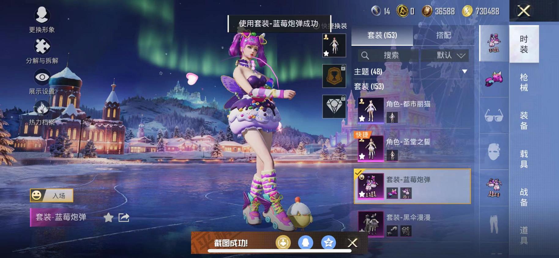 HPCMW468847和平精英账号详情图4