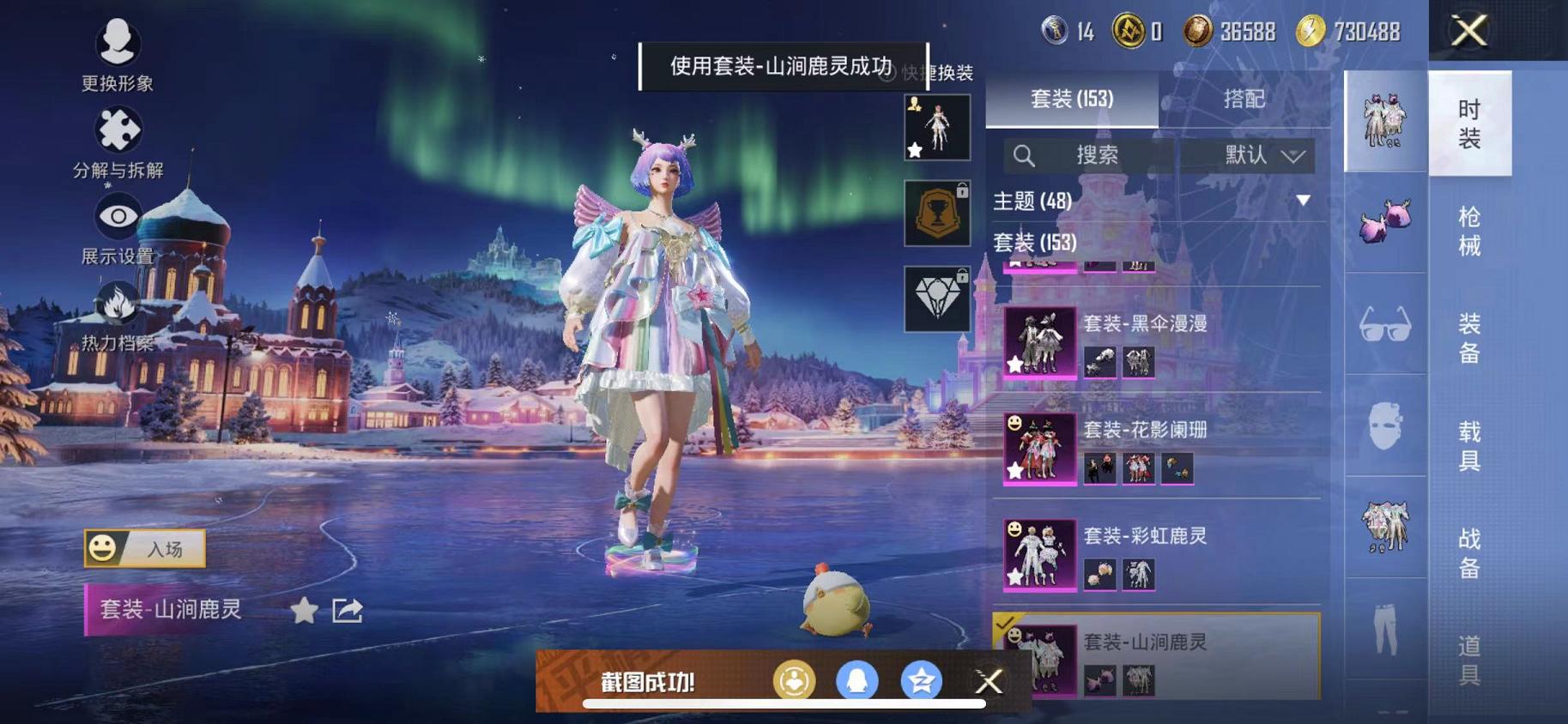 HPCMW468847和平精英账号详情图8