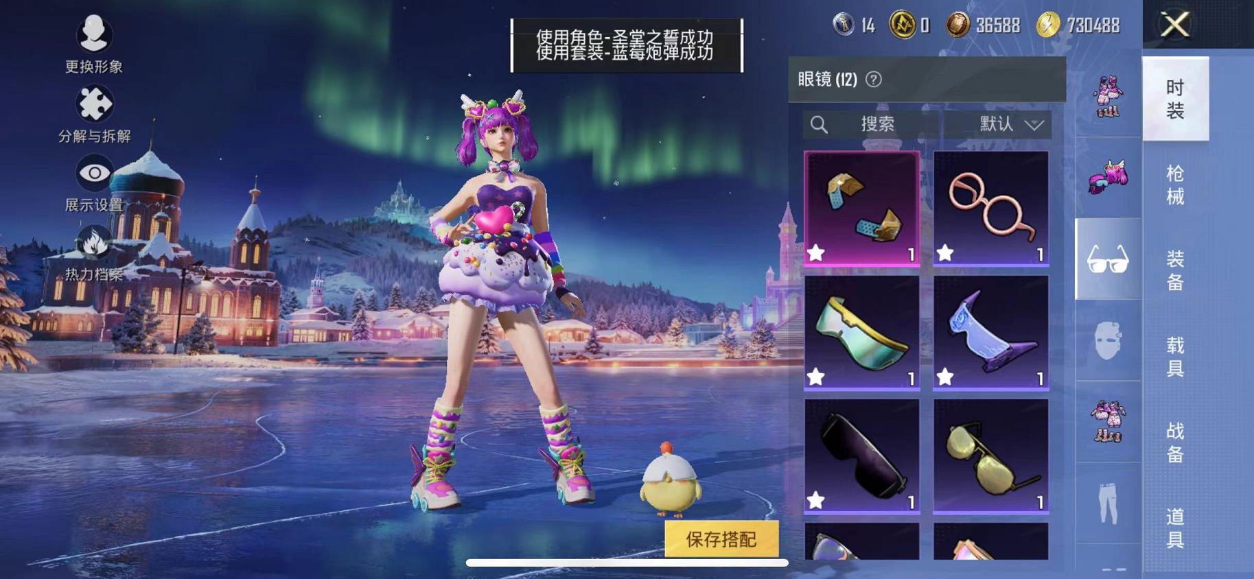 HPCMW468847和平精英账号详情图11