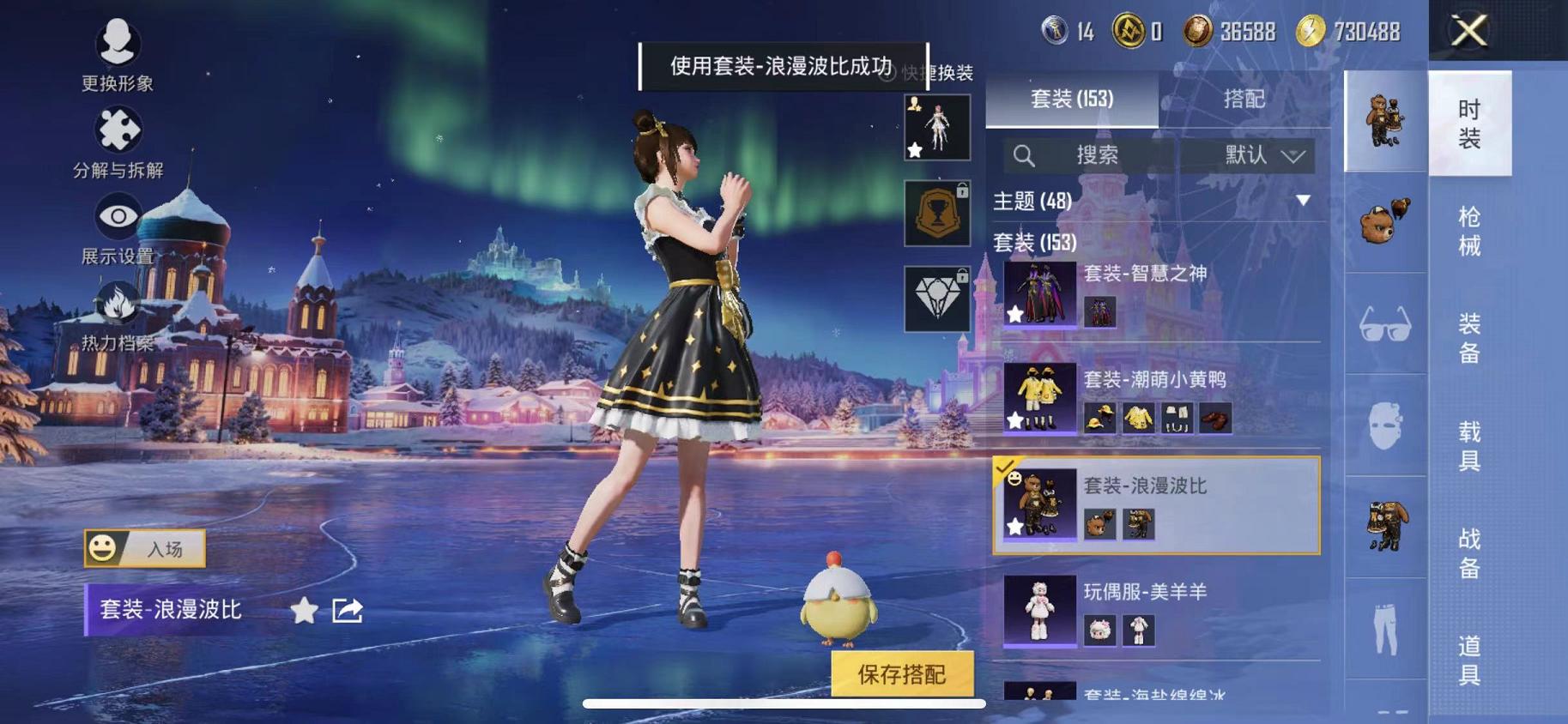 HPCMW468847和平精英账号详情图10