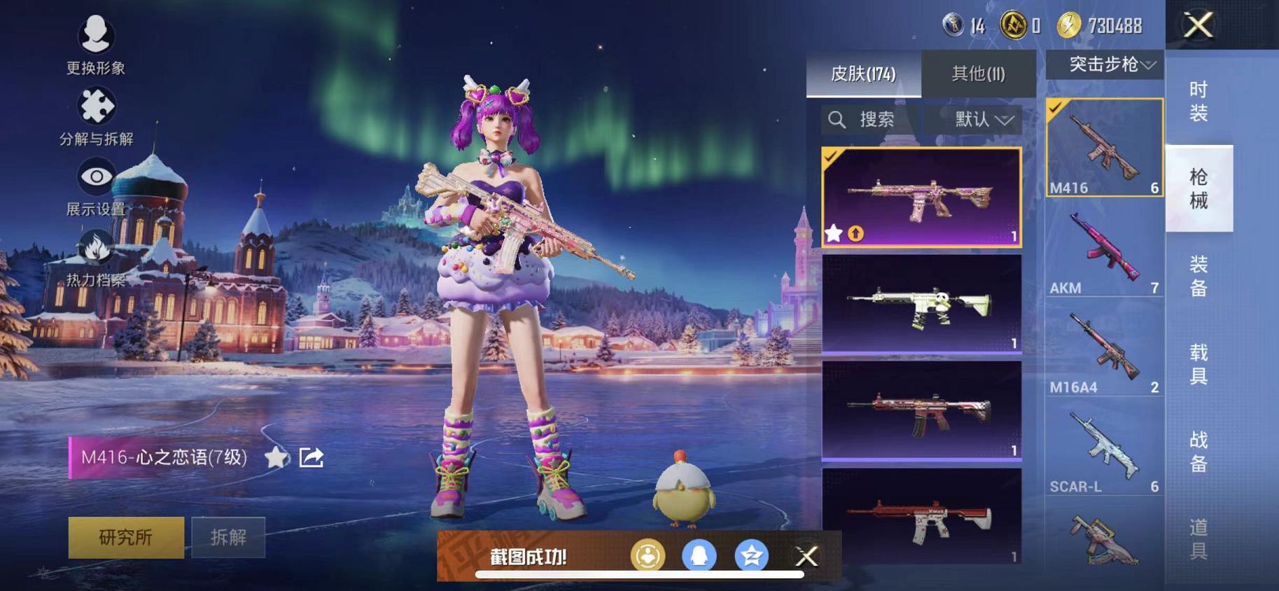 HPCMW468847和平精英账号详情图13