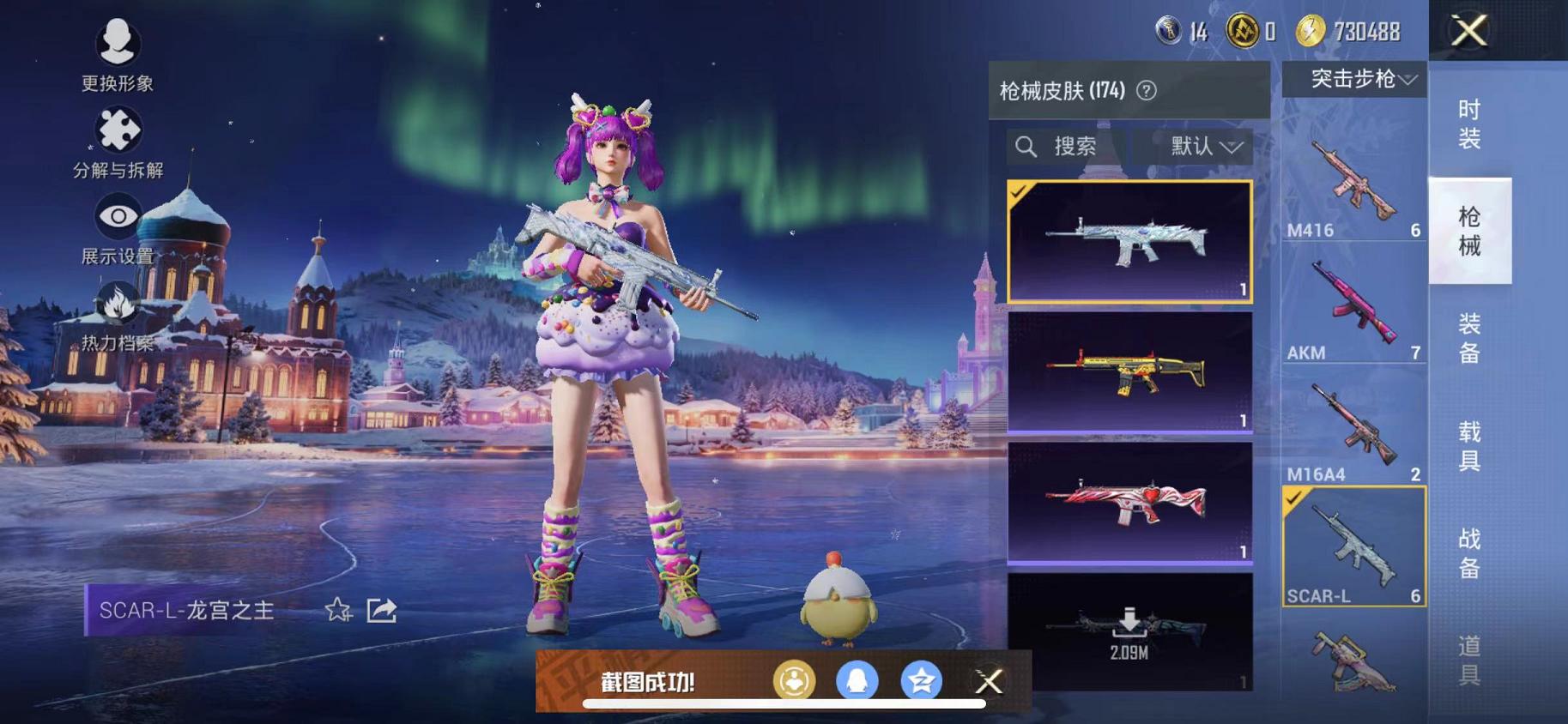 HPCMW468847和平精英账号详情图15