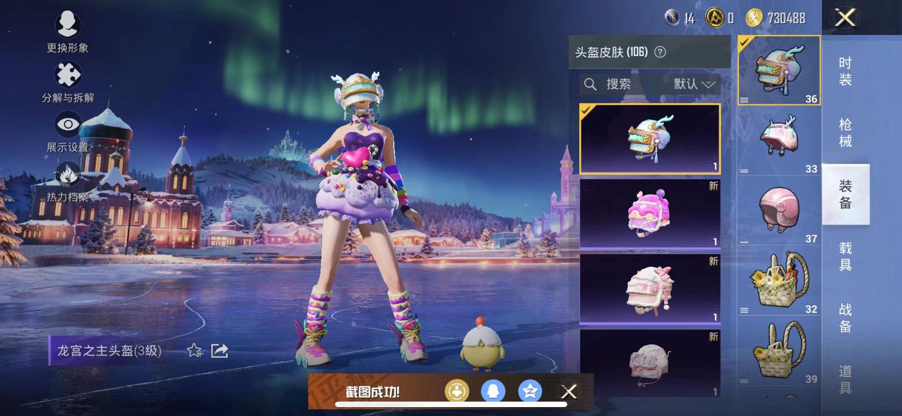 HPCMW468847和平精英账号详情图16