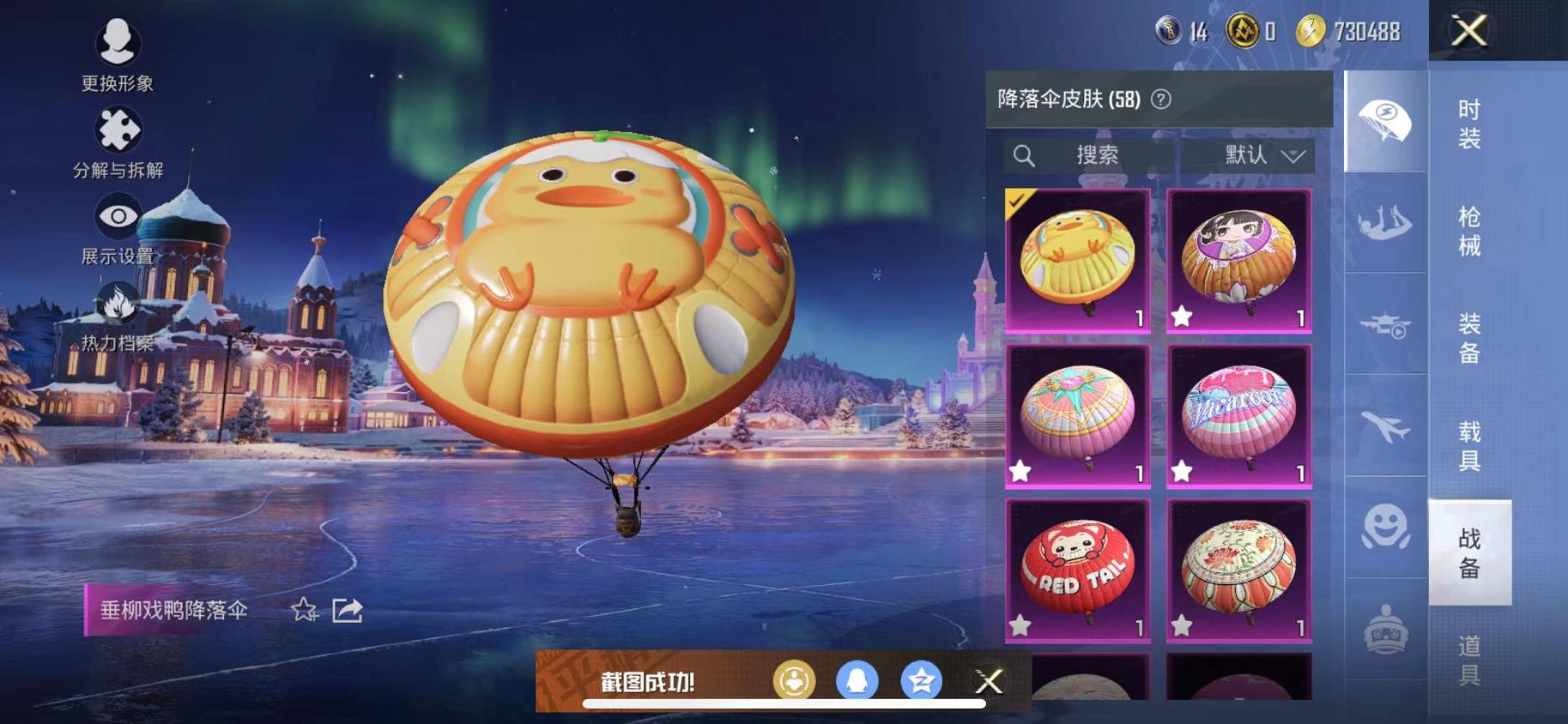 HPCMW468847和平精英账号详情图18