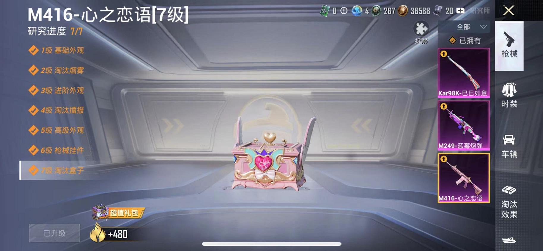 HPCMW468847和平精英账号详情图20