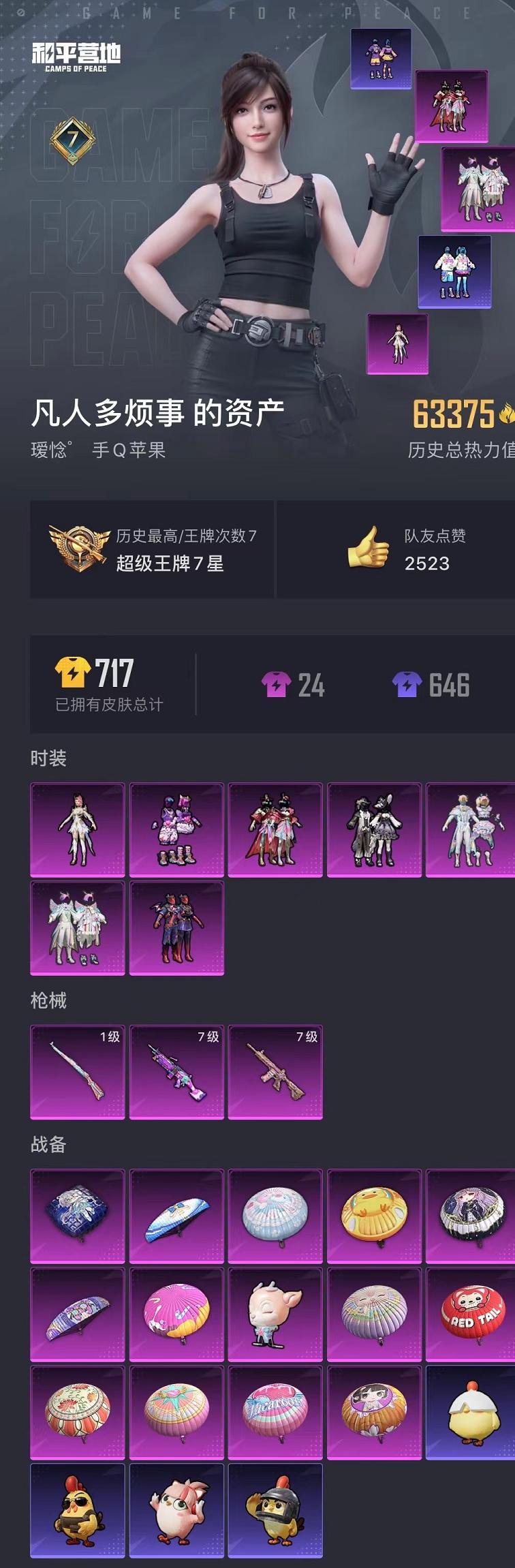 HPCMW468847和平精英账号详情图21